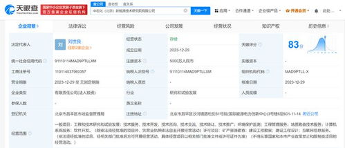 中國石化成立新能源技術研究院，加速布局計算機系統(tǒng)服務能源轉型