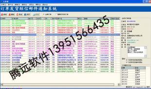 構建高效供應鏈 數碼電腦行業(yè)訂單發(fā)貨短信郵件通知系統(tǒng)解析
